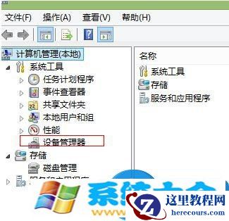 Win8系统建行网银盾无法识别的解决方法 win8系统