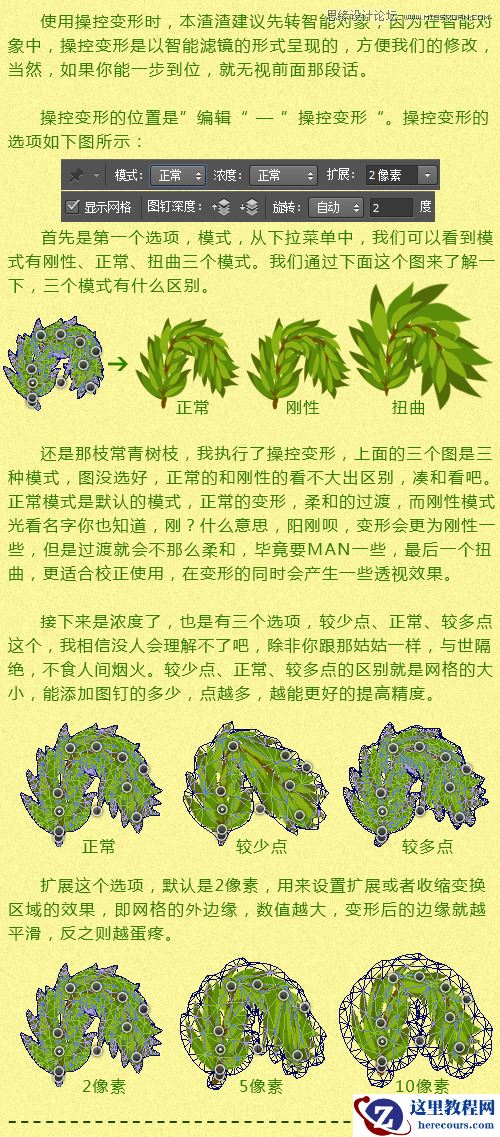 Photoshop设计时尚的圣诞节艺术字教程