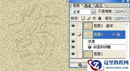 Photoshop制作浪漫的沙滩艺术字