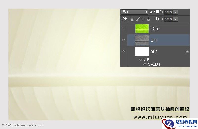 Photoshop制作超酷的香蕉主题艺术字