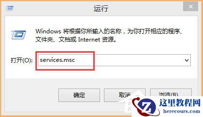 Win8开机提示“Wuauclt.exe应用程序错误”怎么办？