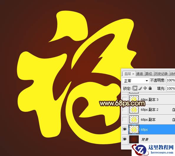 Photoshop制作金色大气的钻石艺术字教程