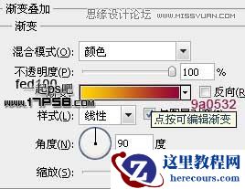 Photoshop制作高光纹理字教程