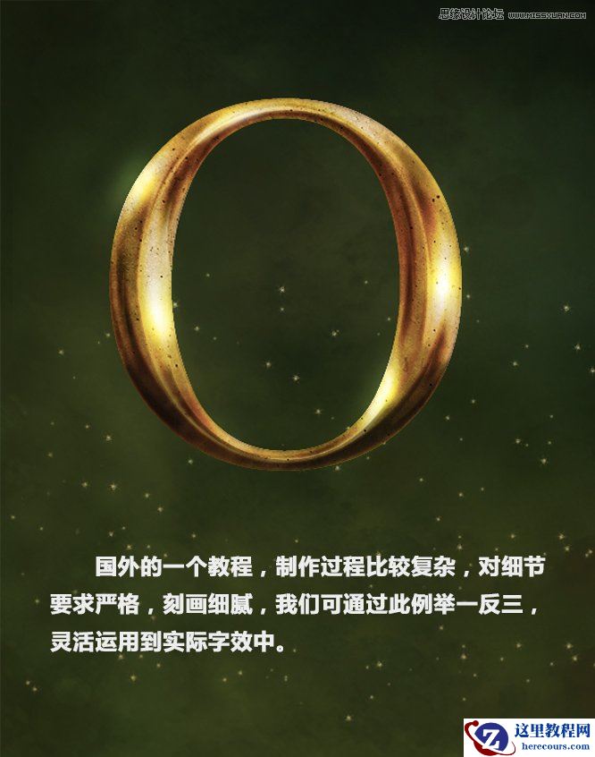 Photoshop制作金属颓废效果的黄金字教程