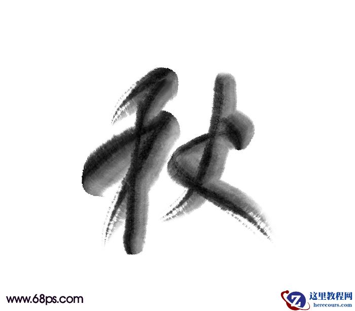 Photoshop制作中国风创意的秋字效果图