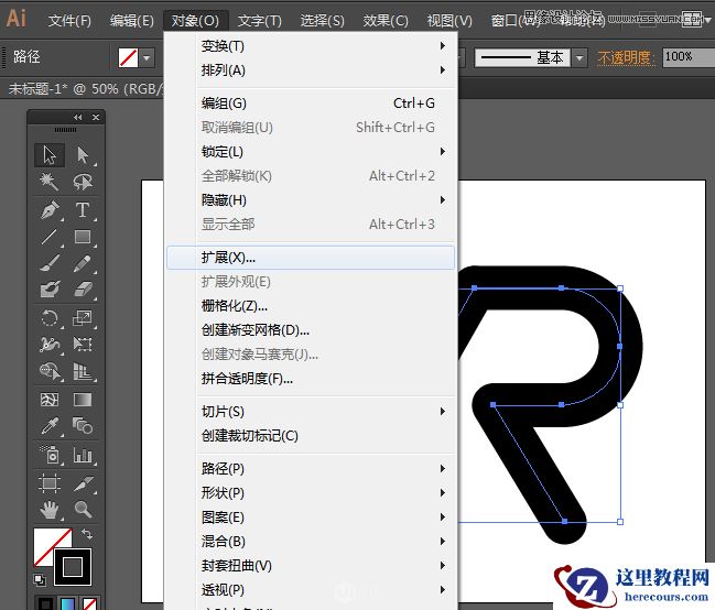 Photoshop结合AI制作荧光灯管艺术字教程