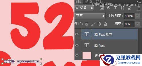 Photoshop制作立体效果的草莓艺术字
