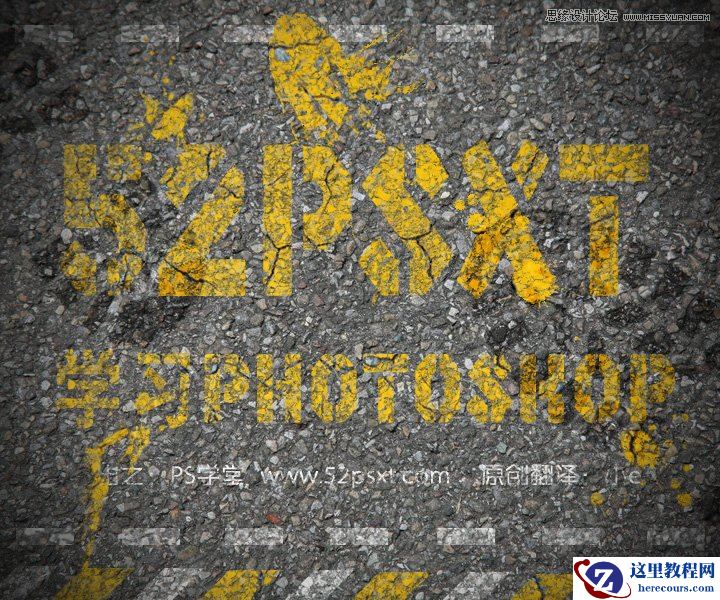 Photoshop制作高速路面上的沥青特效字