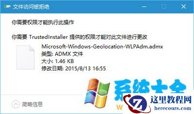 Win10系统打开组策略总弹出命名空间窗口怎么办