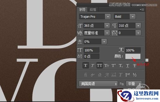 Photoshop制作金属嵌钻图案效果的字效