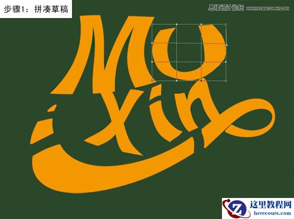 Photoshop制作绚丽的3D艺术字教程