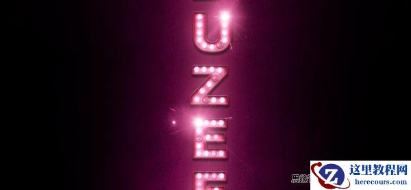 Photoshop制作星光装饰的霓虹灯字