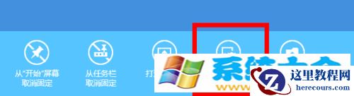 Win8系统中运行命令提示符的办法