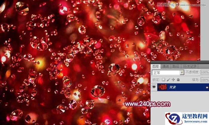 Photoshop制作半透明风格的塑料艺术字