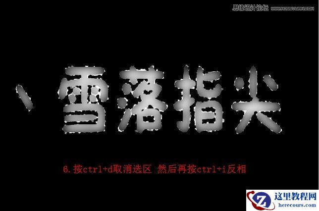 Photoshop制作漂亮的蓝色雪花冰冻字教程