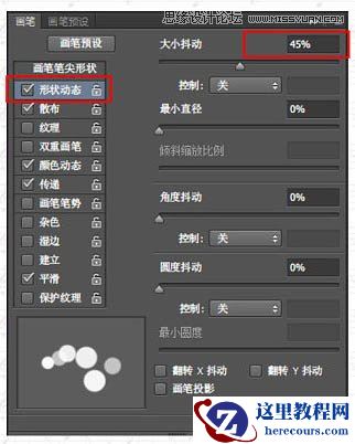 Photoshop制作唯美斑点组成的艺术字
