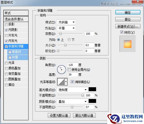 Photoshop简单的制作熔岩特效艺术字