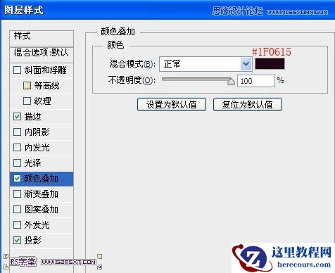Photoshop使用素材制作唯美的花体字