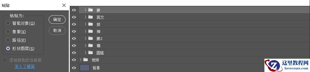 Photoshop制作金属质感的女神节艺术字