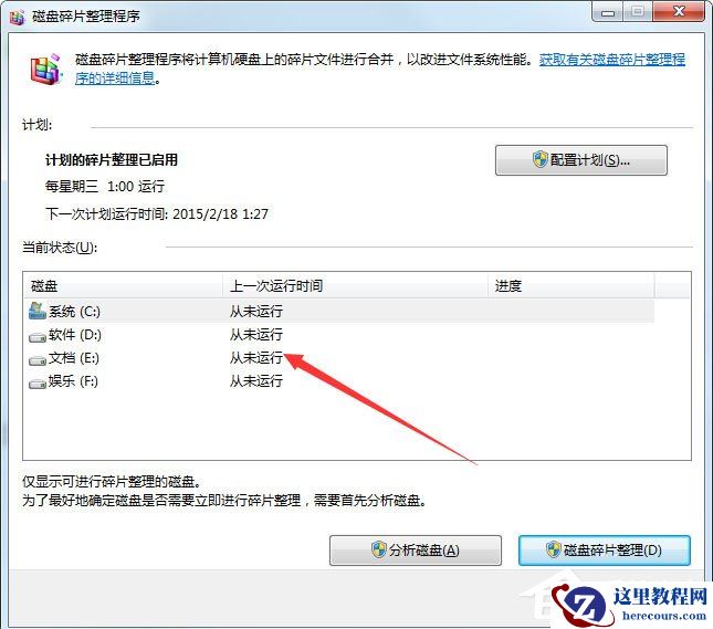 Win8笔记本怎么使用触控手势？Win8笔记本使用触控手势的方法