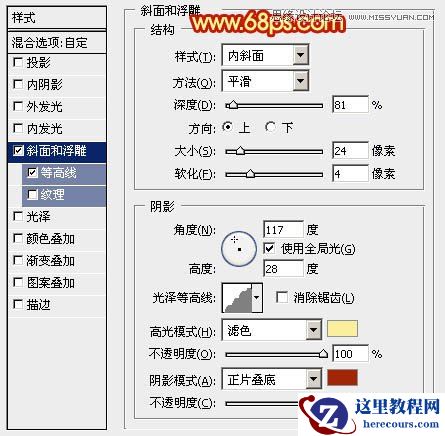 Photoshop设计立体华丽的春字