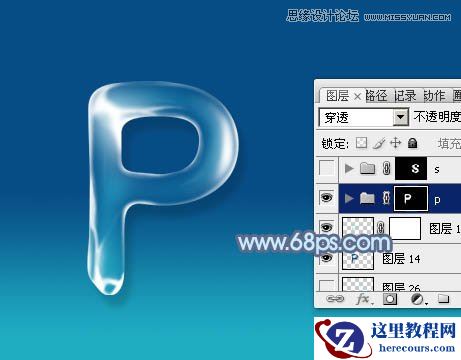 Photoshop制作逼真的蓝色水滴字教程