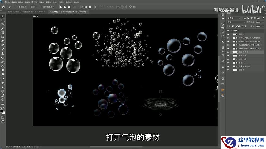 Phhotoshop使用滤镜制作创意的水波字