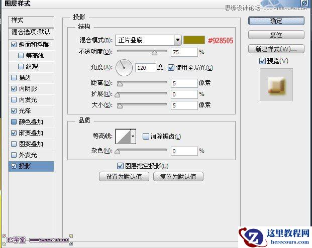 Photoshop制作黄色光效效果的艺术字
