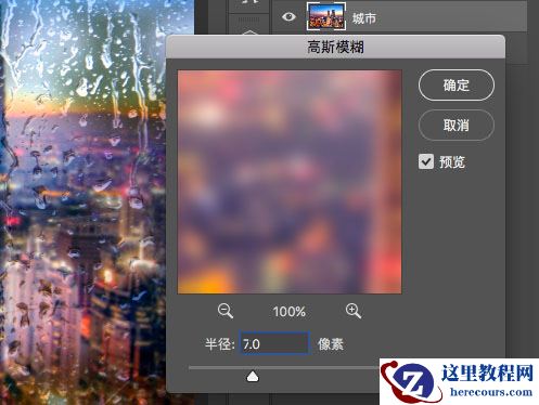 Photoshop制作雨雾玻璃上的手写字教程