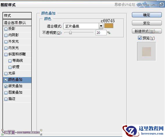 Photoshop制作美味煎饼上可口的透明蜂蜜字
