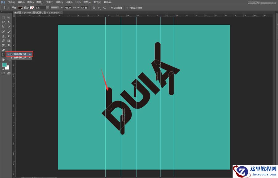 融化字体：用PS制作融化特效的艺术字