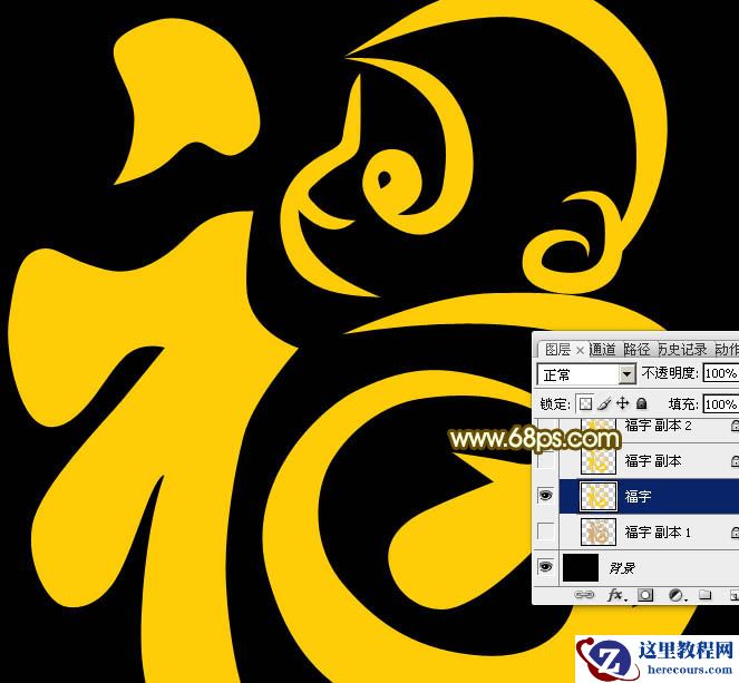 Photoshop制作黄金质感的新春福字