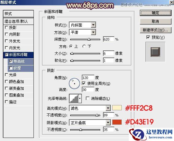Photoshop制作浪漫七夕情人节字体教程