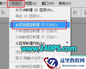 Photoshop制作秋季主题风格的立体字