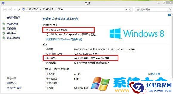 Win8.1系统怎么样查看系统版本 查看Win8.1版本的简