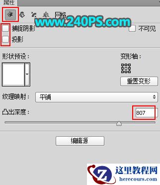 Photoshop制作金色华丽的端午节立体字