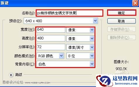 Photoshop制作颓废的生锈文字效果