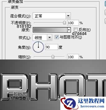 Photoshop制作质感白绣刚金属字