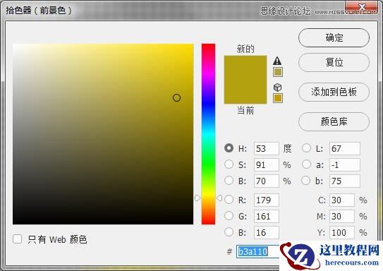 立体文字：用PS制作立体阴影效果文字