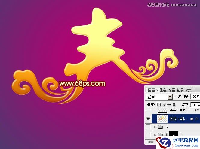 Photoshop设计大气的新春艺术字教程