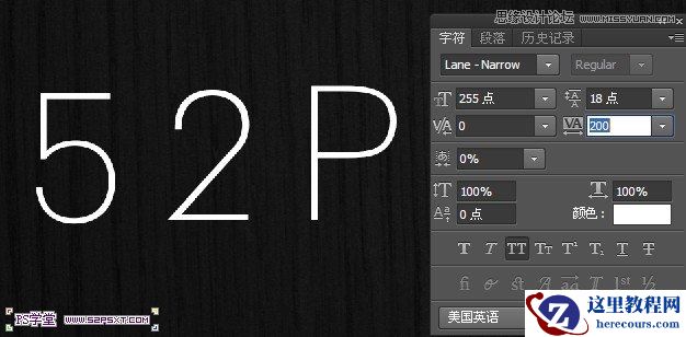 Photoshop使用素材制作唯美的花体字