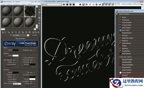 Photoshop结合3D制作绚丽效果的艺术字