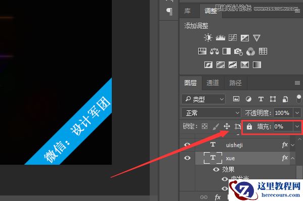 Photoshop制作霓虹发光特效的艺术字