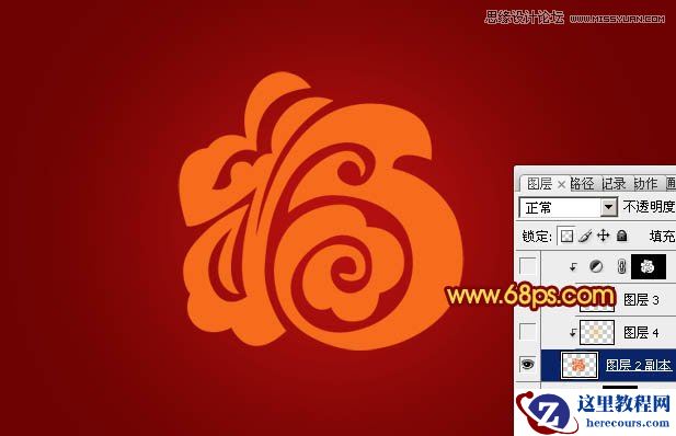 Photoshop制作漂亮的古典金色立体福字