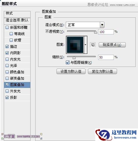 Photoshop制作网格图案效果的凹陷字