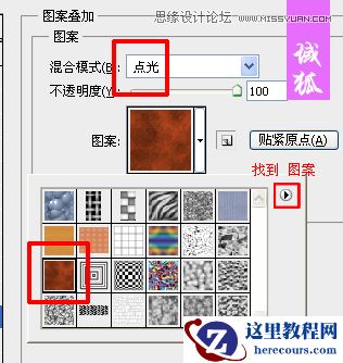Photoshop制作地裂火焰效果艺术字教程