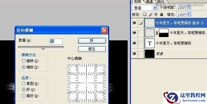 Photoshop制作梦幻炫彩光斑文字效果教程