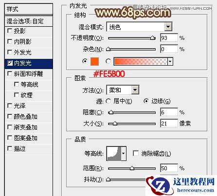 Photoshop巧用图层样式制作熔岩火焰字
