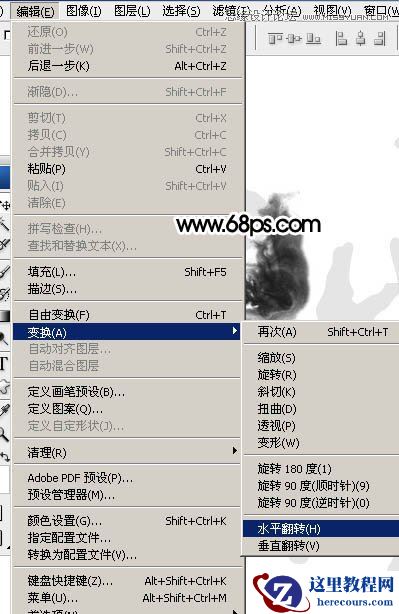Photoshop制作水墨风端午节艺术字教程