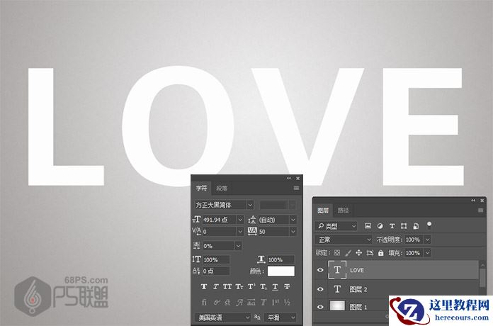 Photoshop制作弯曲的丝带组成的艺术字